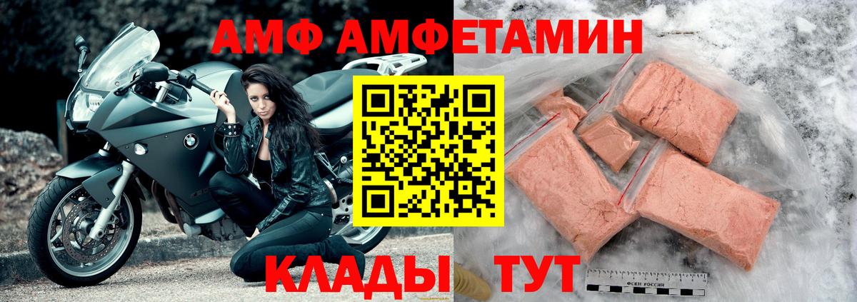Amphetamine  Амфетамин  Вход с VPN  Нижневартовск  Amphetamine 97% 