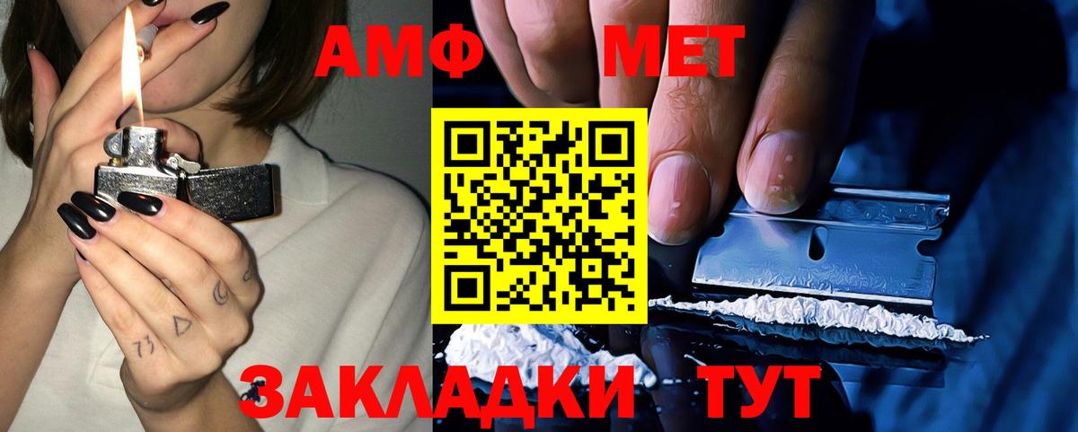 Amphetamine 98% Нижневартовск