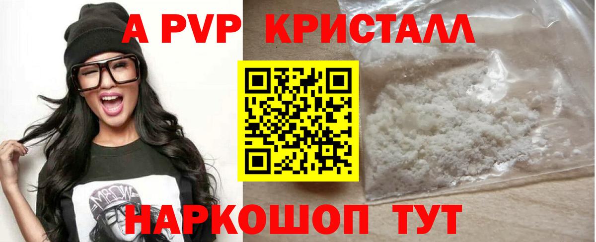 Нижневартовск  Alfa_PVP крисы CK  A-PVP СК  Вход с VPN 