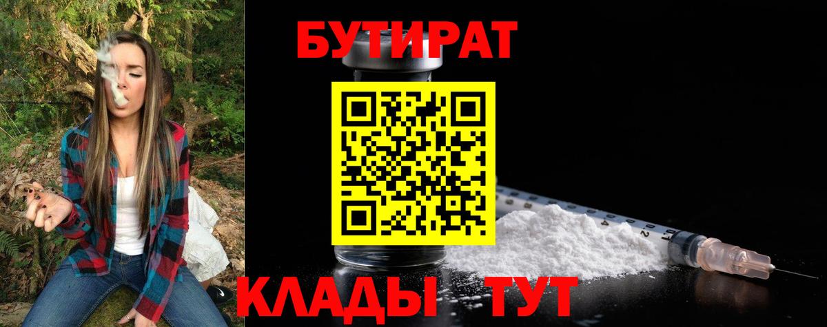 Нижневартовск  БУТИРАТ оксана  Вход с VPN 