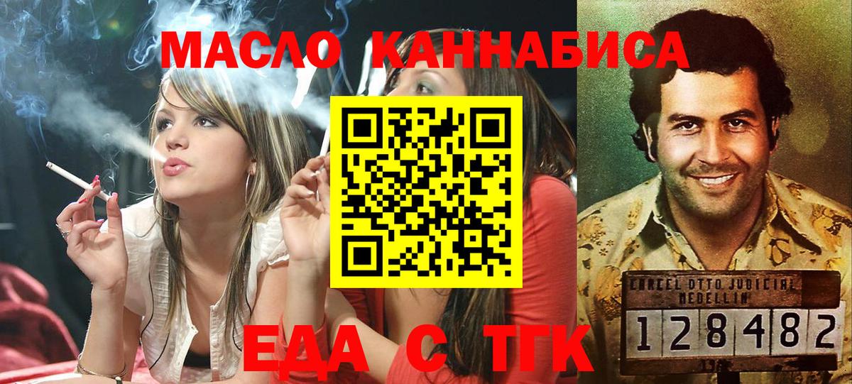 Canna-Cookies марихуана Нижневартовск