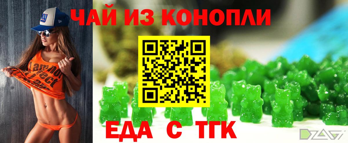 Нижневартовск  Еда ТГК марихуана  Вход с VPN 