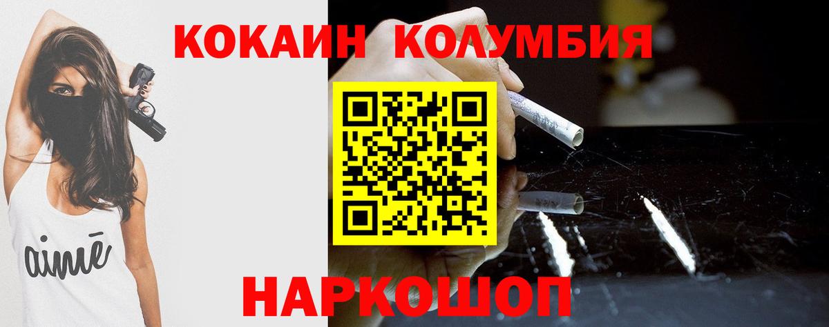 Кокаин Перу Нижневартовск