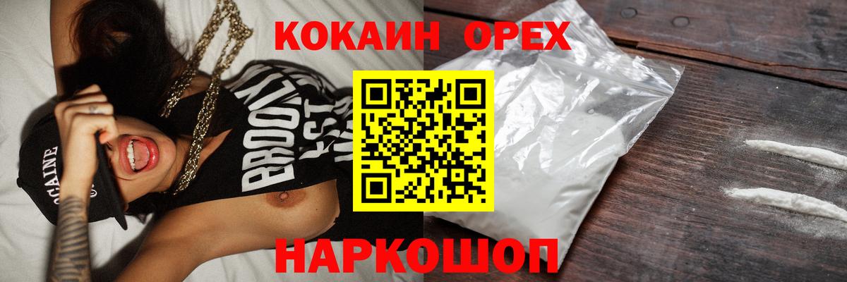Cocaine Перу  Cocaine 97%  Нижневартовск  КОКАИН  Вход с VPN 