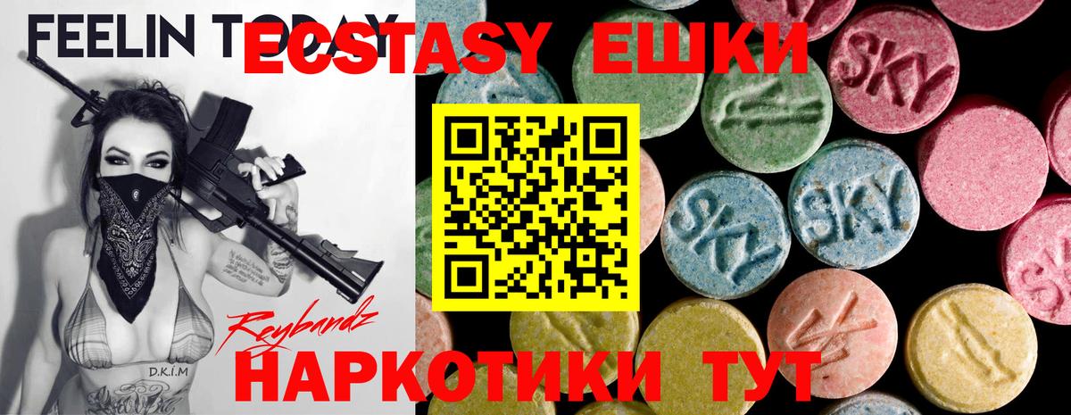 ЭКСТАЗИ 280 MDMA  Экстази  ЭКСТАЗИ Дубай  Нижневартовск  Вход с VPN 