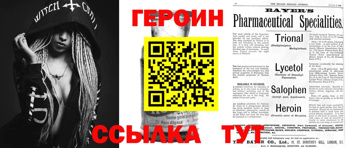 Героин афганец Нижневартовск