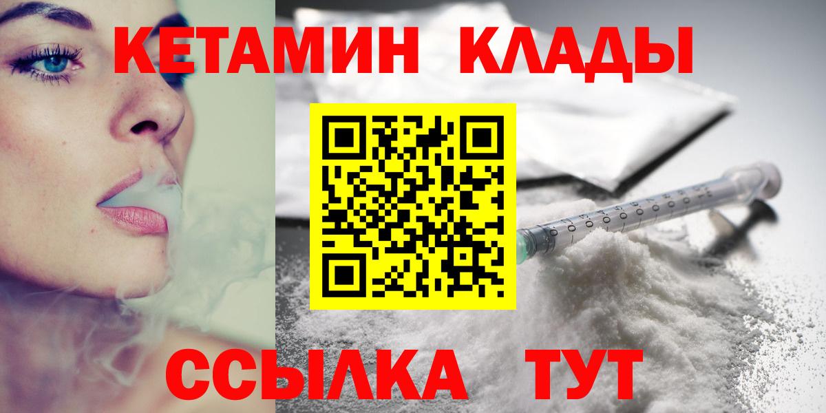 маркетплейс состав  КЕТАМИН ketamine  Нижневартовск  Вход с VPN  КЕТАМИН VHQ 