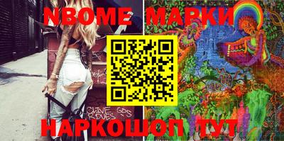 марки nbome Тара