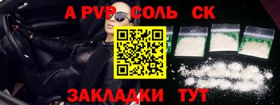 стаф Ставрополь