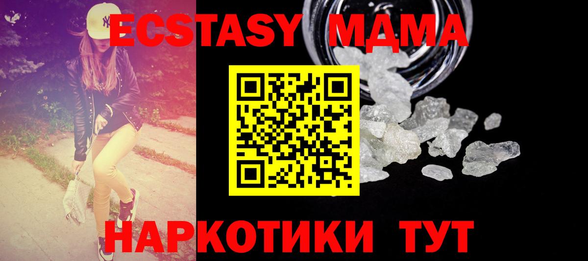Нижневартовск  MDMA crystal  МДМА  Вход с VPN 