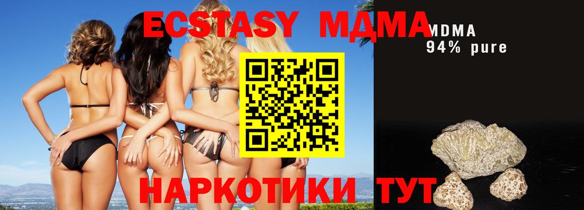 МДМА Molly Нижневартовск