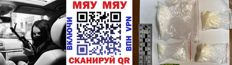 omg вход Нижневартовск Меф мяу мяу