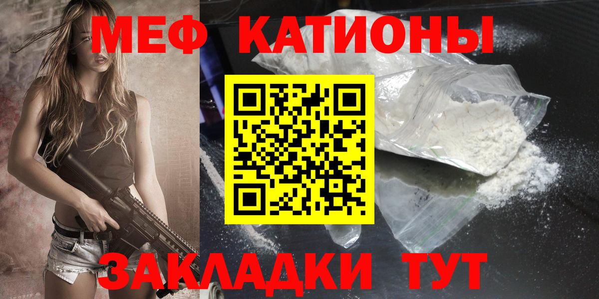 купить наркотик  Вход с VPN  Нижневартовск  МЕФ mephedrone 