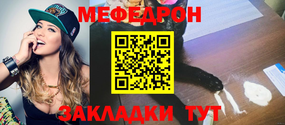 Мефедрон кристаллы Нижневартовск
