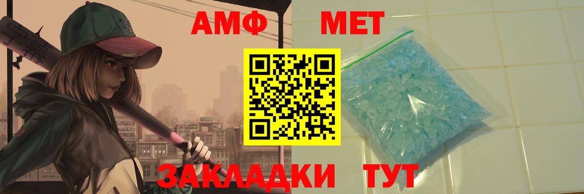 Метамфетамин винт Нижневартовск