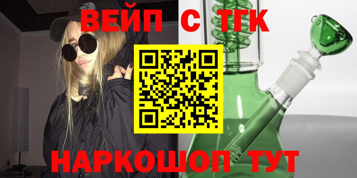 где купить   ТГК гашишное масло  Вход с VPN  Нижневартовск  Дистиллят ТГК концентрат 